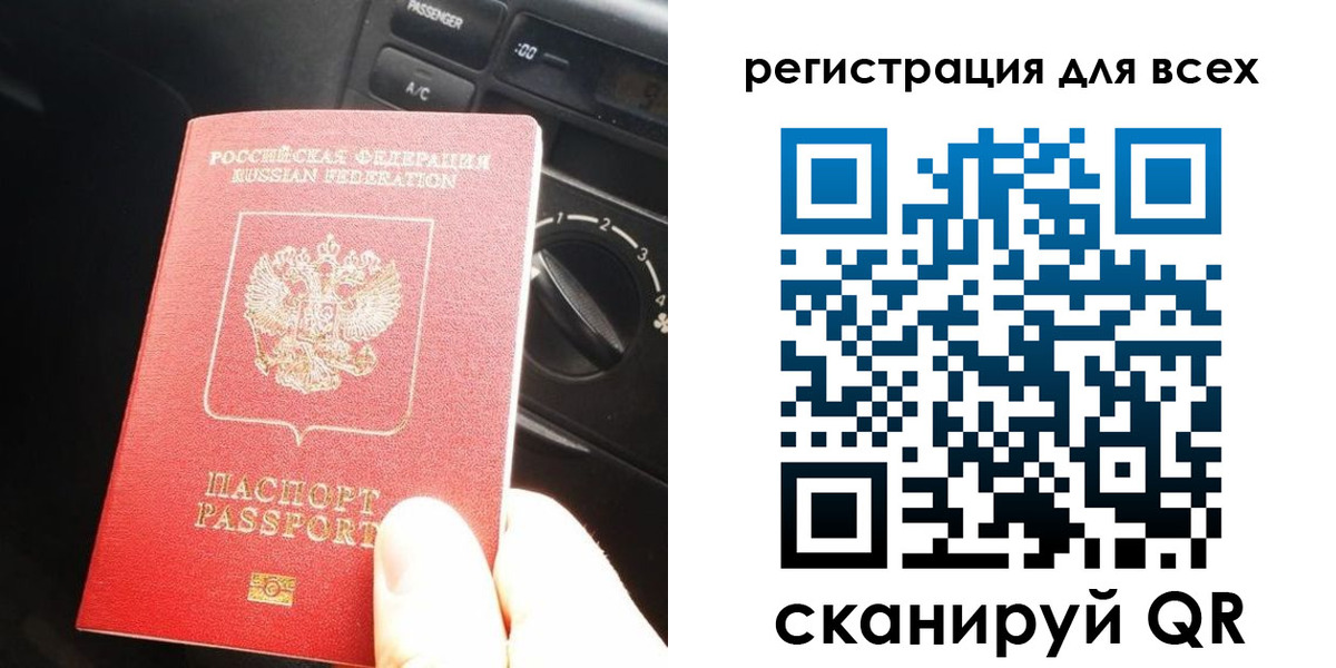 регистрация для дет. сада в Южноуральске