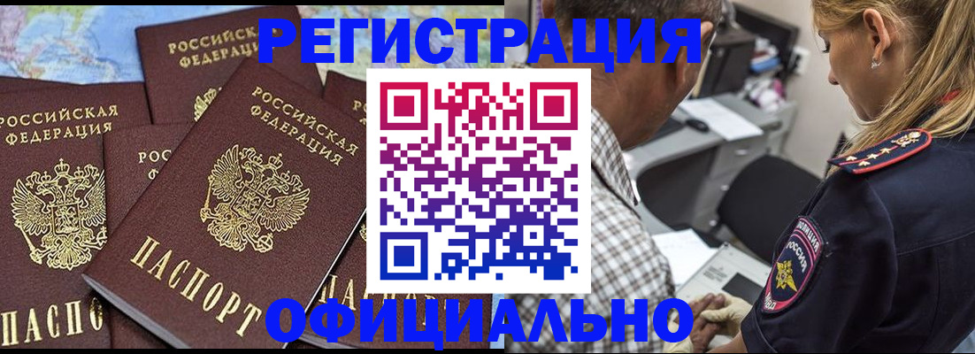 временная регистрация собственник в Южноуральске