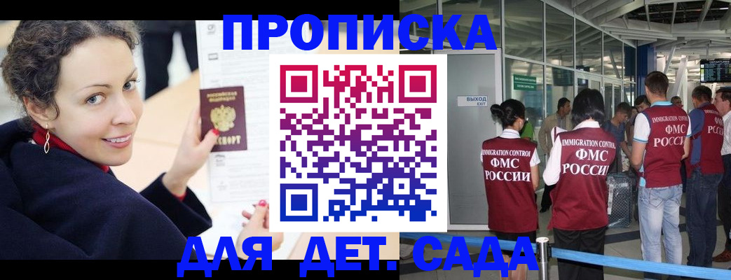 временная регистрация в Южноуральске