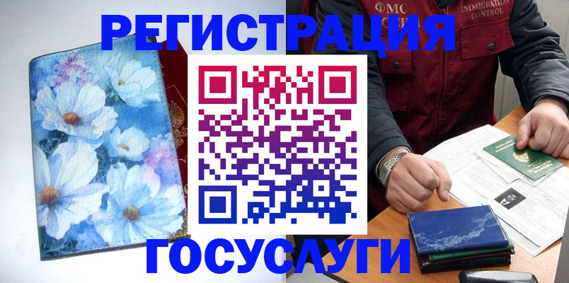 прописка регистрация в Южноуральске