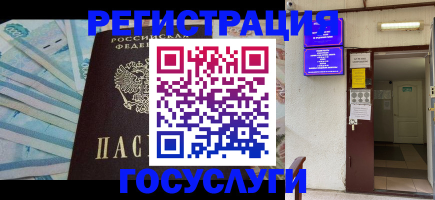 где прописаться в Южноуральске