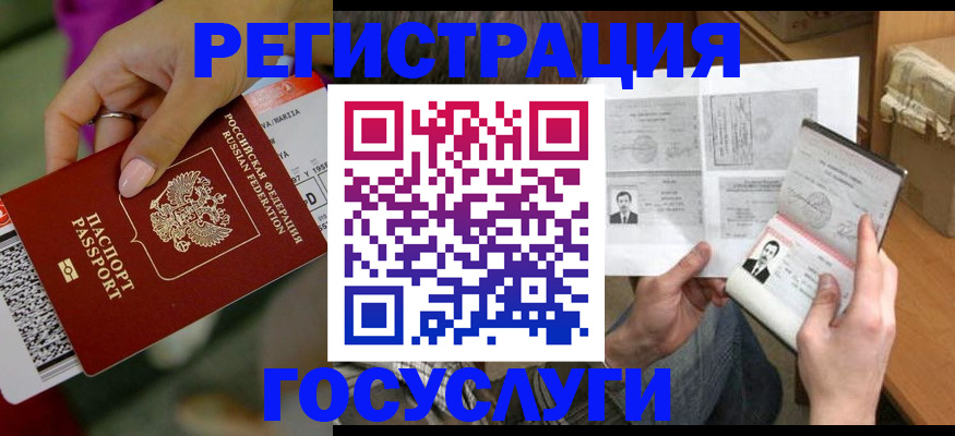 прописка 2025 в Южноуральске